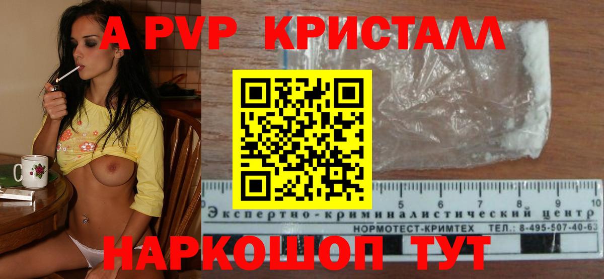 A-PVP крисы CK  APVP крисы CK  Чернушка  А ПВП крисы CK  Вход с VPN 