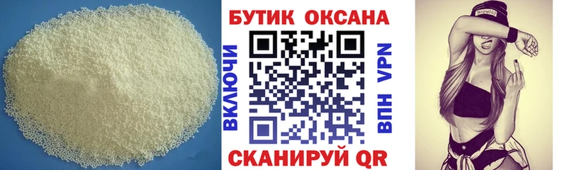 БУТИРАТ 99%  Чернушка 