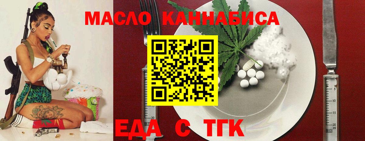 Чернушка  Cannafood марихуана  Вход с VPN 