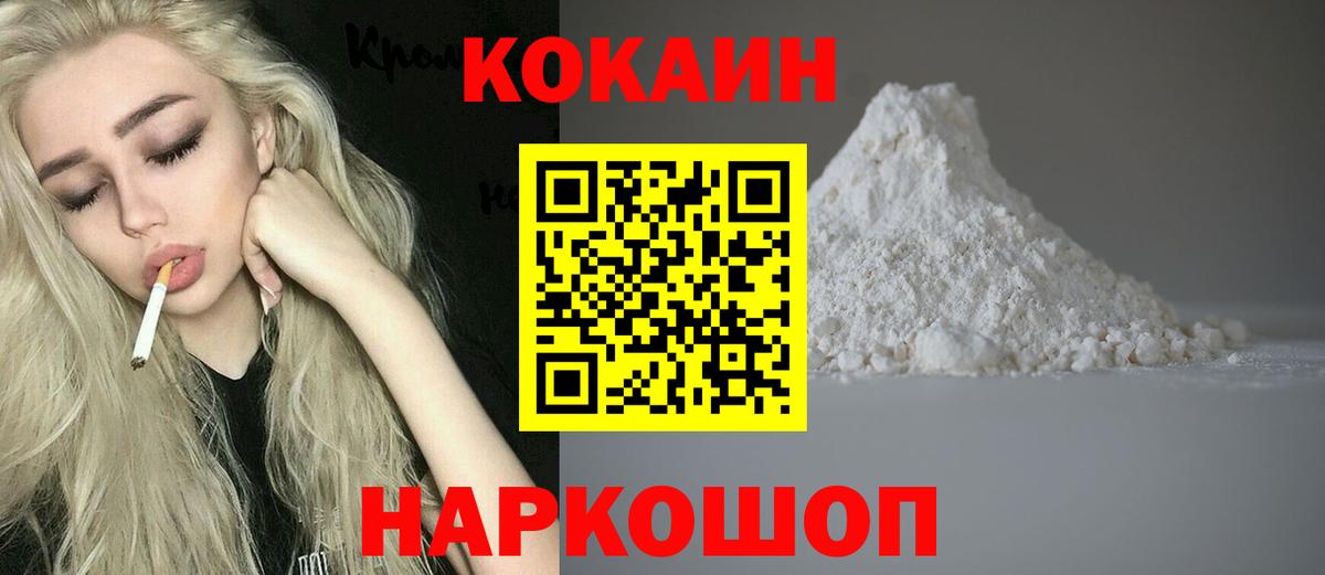 Cocaine 97% Чернушка