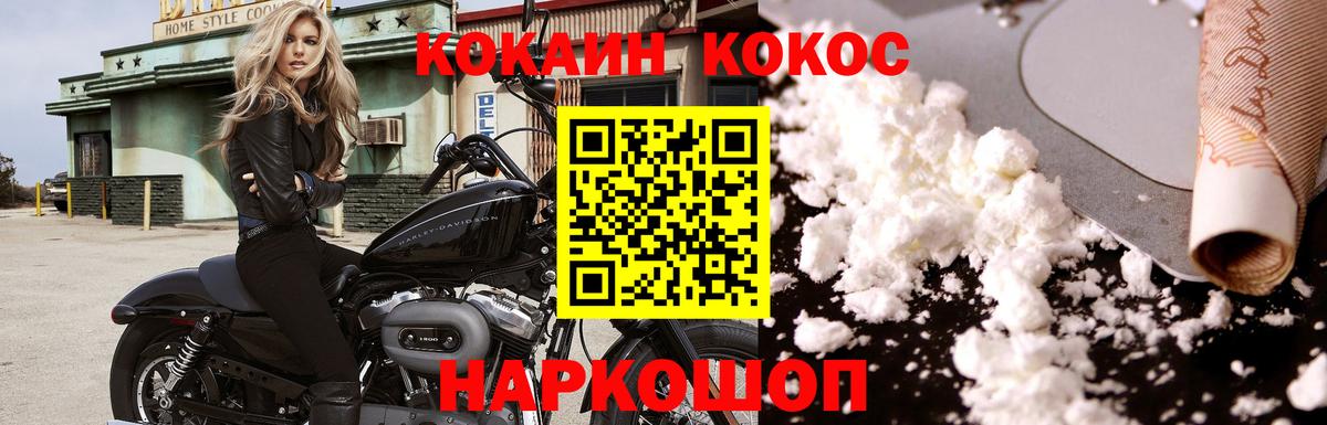 закладка  Вход с VPN  КОКАИН Columbia  Чернушка  КОКАИН Fish Scale  COCAIN 