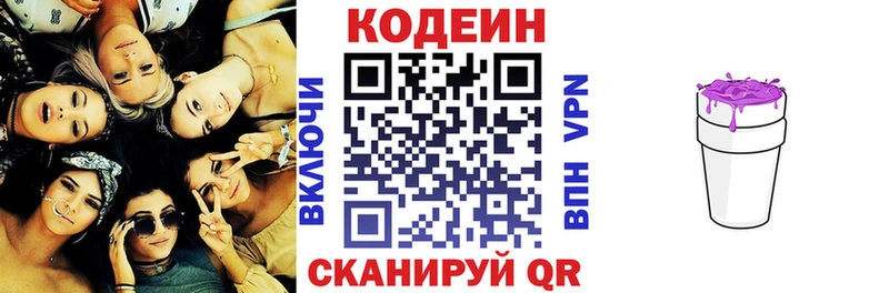 что такое наркотик  мориарти клад  Кодеин напиток Lean (лин)  Чернушка 