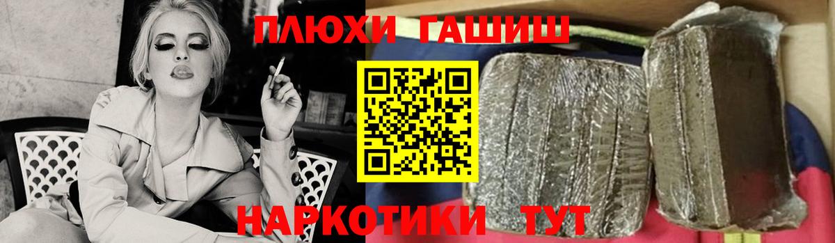 Гашиш  Гашиш Premium  Вход с VPN  Чернушка  ГАШ индика сатива 