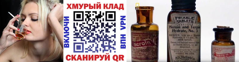 наркотики  Чернушка  ГЕРОИН VHQ 