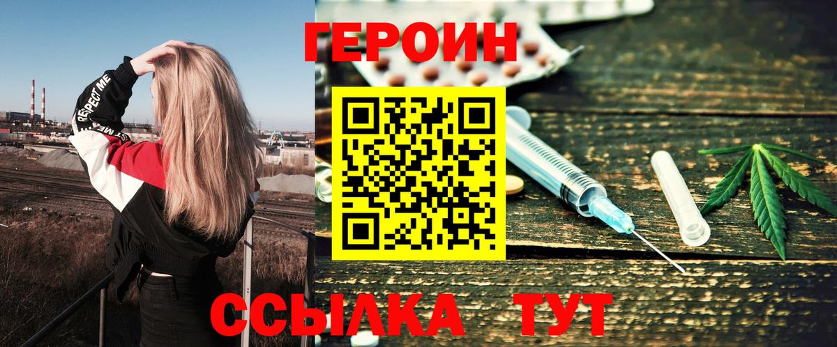 Героин афганец Чернушка