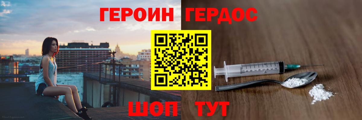 ГЕРОИН белый  Вход с VPN  Чернушка 