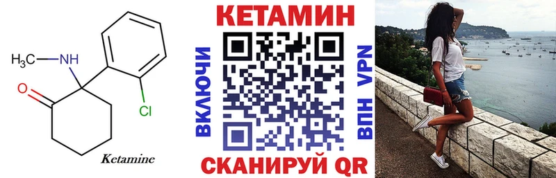 КЕТАМИН ketamine  где купить наркотик  Чернушка 