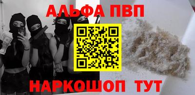альфа пвп Татарск