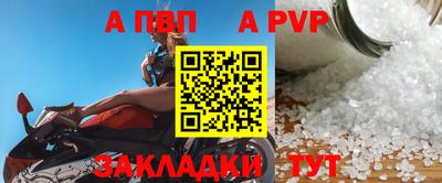 альфа пвп Татарск