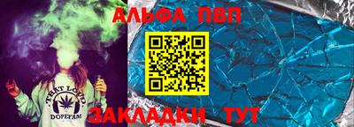 альфа пвп Татарск