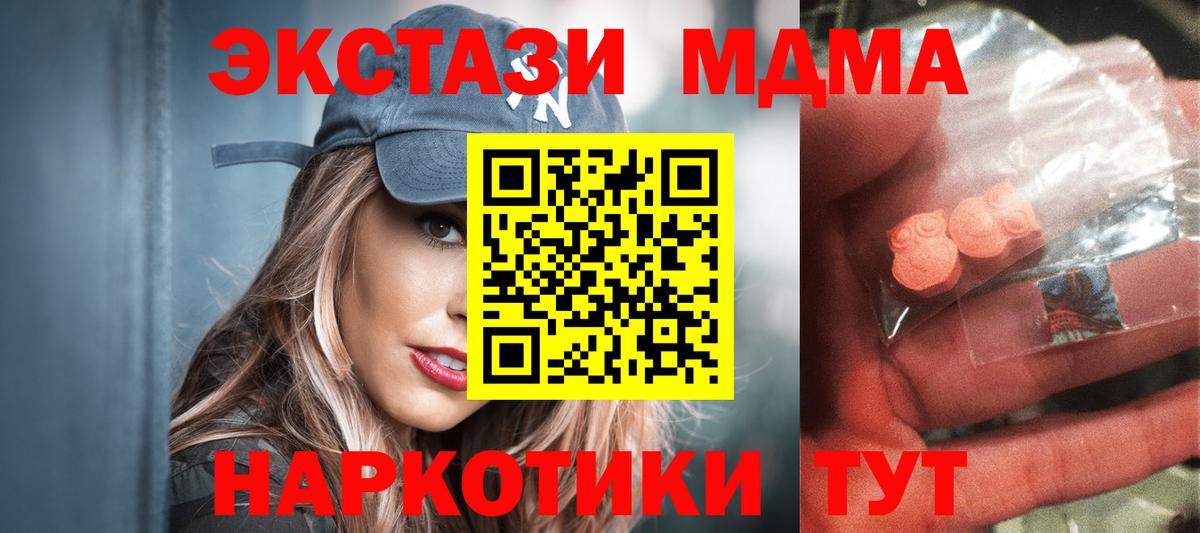 MDMA молли Чернушка