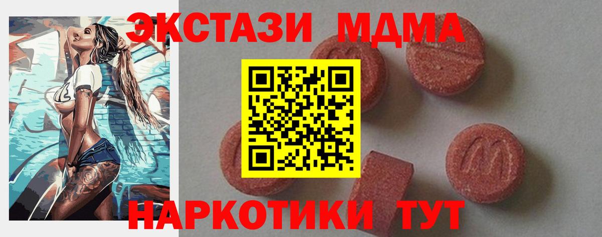 Чернушка  MDMA crystal  МДМА  MDMA молли  Вход с VPN 