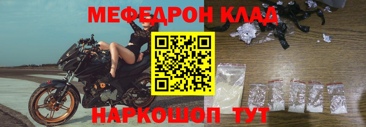 Мефедрон мука Чернушка