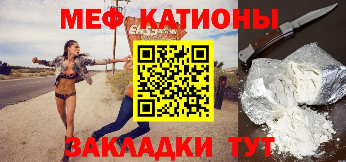 Чернушка  МЯУ-МЯУ  Вход с VPN  МЕФ  Меф мяу мяу  Меф мука 