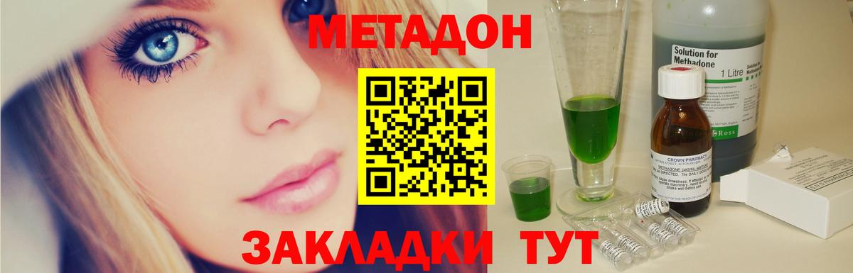Чернушка  Метадон мёд  Вход с VPN 