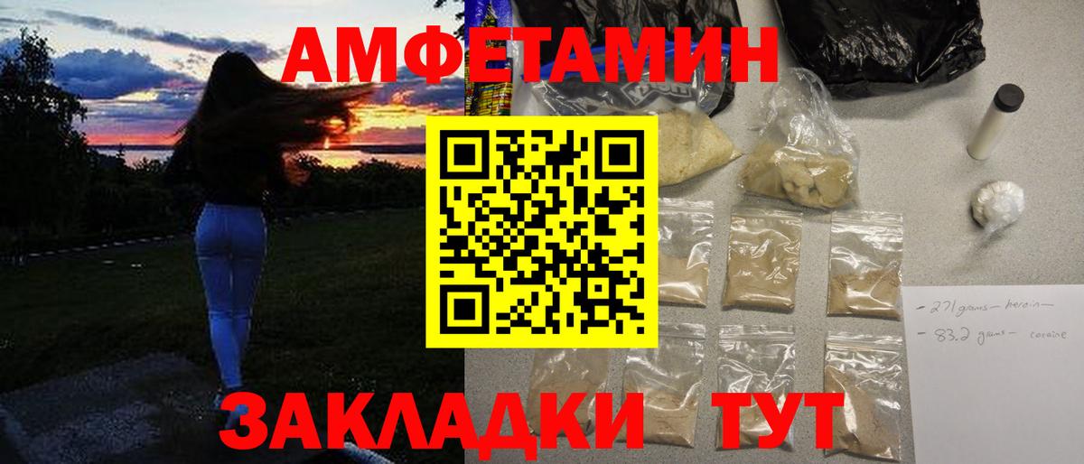 МЕТАМФЕТАМИН Декстрометамфетамин 99.9% Чернушка