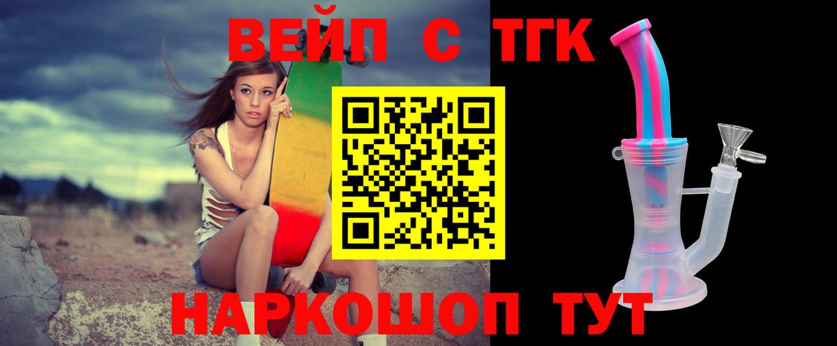 Дистиллят ТГК вейп  ТГК Wax  наркошоп  Чернушка  Вход с VPN 
